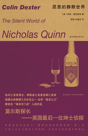 昆恩的静默世界