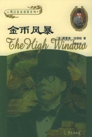 金币风暴