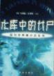 水库中的女尸(最可读神秘小说系列)