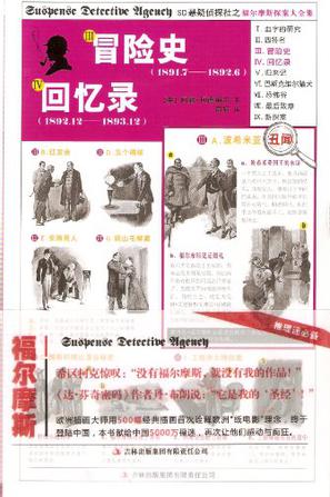 冒险史.回忆录