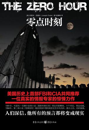 零点时刻