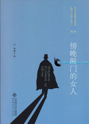 傍晚敲门的女人