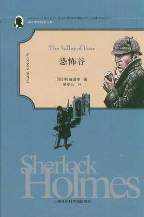 恐怖谷