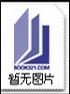 石沉大海/校园推理小说系列