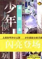 追踪金虎