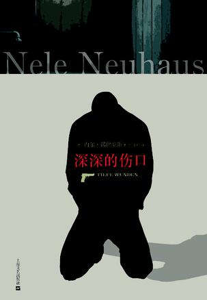 深深的伤口