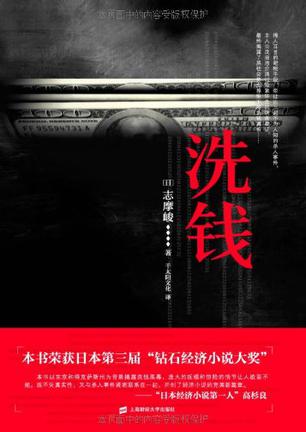 洗钱