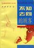 不知去向的顾客