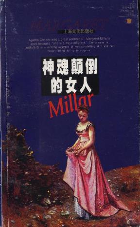 神魂颠倒的女人