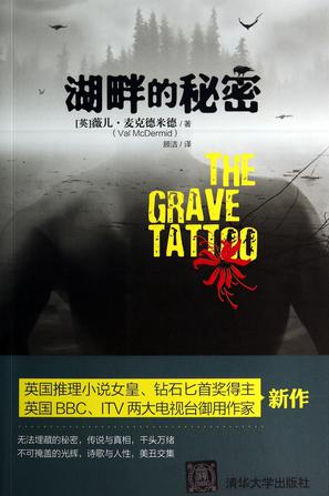 湖畔的秘密