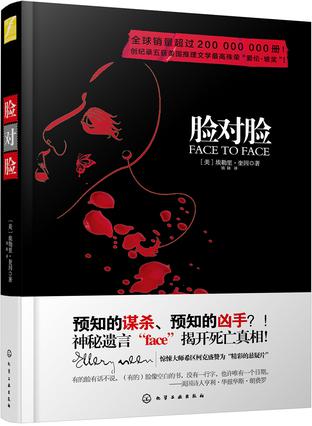 脸对脸