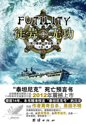 徒劳无功