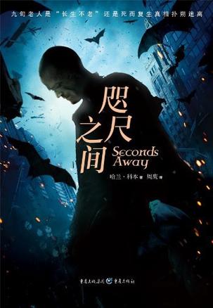 咫尺之间