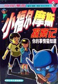 你的事情猫知道