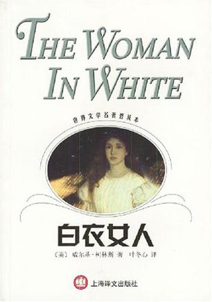 白衣女人