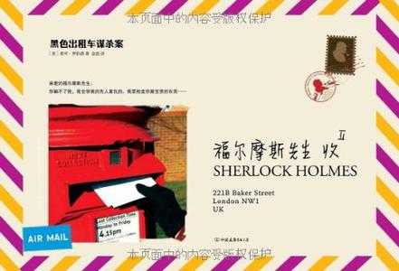 福尔摩斯先生收2