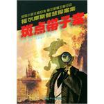 斑点带子案