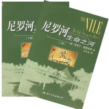 尼罗河