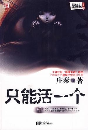 只能活一个