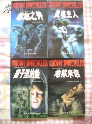 窗子里的脸 / 灵魂主人 / 恶运之钟 / 地狱来信