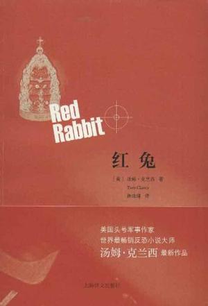 红兔