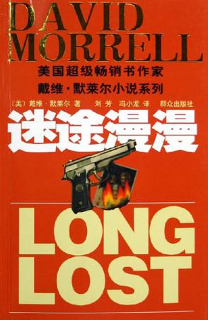 迷途漫漫