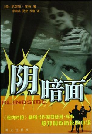 阴暗面