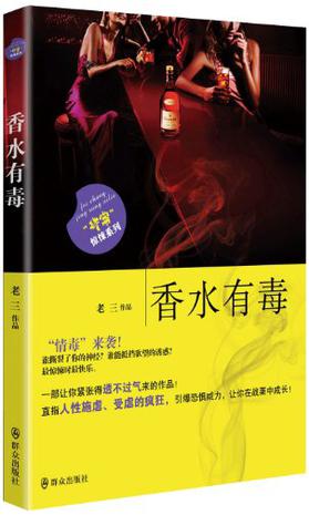 香水有毒