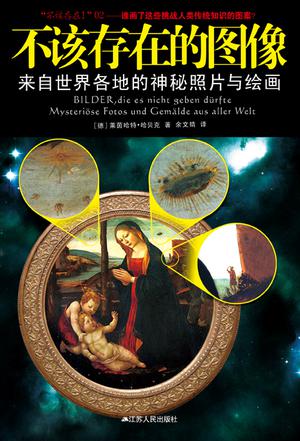 不该存在的图像