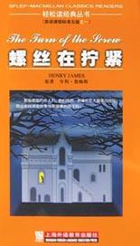 螺丝在拧紧