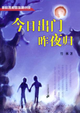 今日出门昨夜归