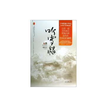 听雪楼