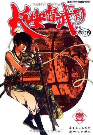 长安督武司 01-02