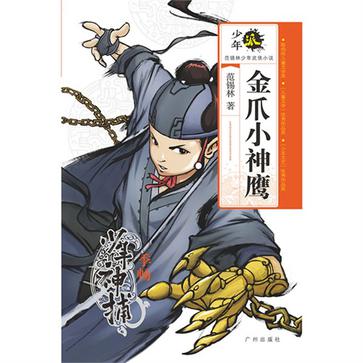 真假小千手神