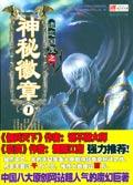 遗忘国度之神秘徽章1
