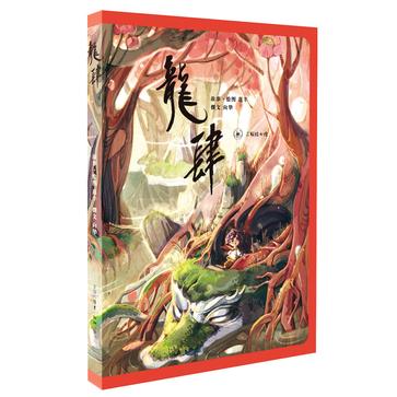 龙肆