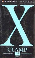 X.15