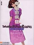 电脑也疯狂（美少女卷）