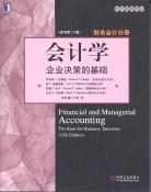 苍老的少年之争战天下