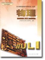 高中物理二