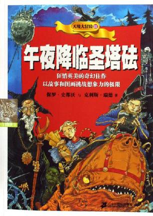 午夜降临圣塔砝