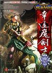 幸运魔剑士6