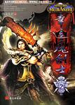 幸运魔剑士1