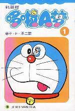 机器猫哆啦A梦1