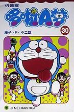 机器猫 哆啦A梦30