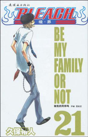 BLEACH 境·界21