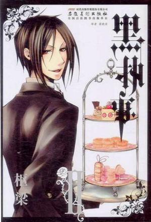 黑执事（第2卷）