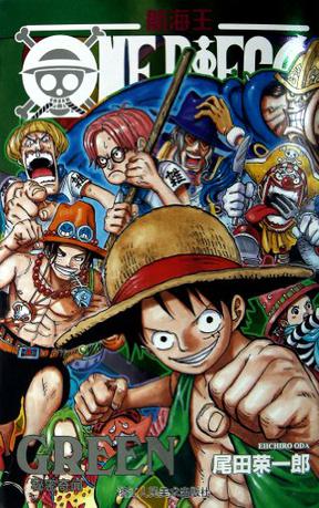 航海王GREEN：秘密奇闻