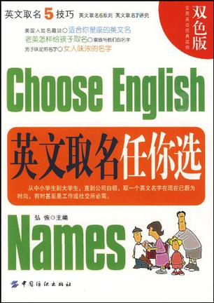 英文取名任你选