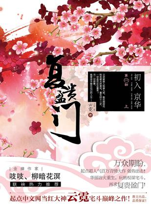 复贵盈门